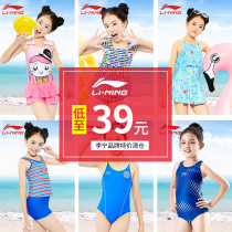 Li Ning girl conjoined princess skirt swimsuit children cute swimsuit conjoined girl child baby middle child