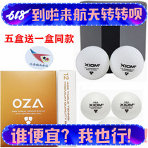 Beijing spaceflight ping-pong XIOM new material 40 Pride 3 Stars Three Planet Seamless Balls with Sewn Throne ball table tennis