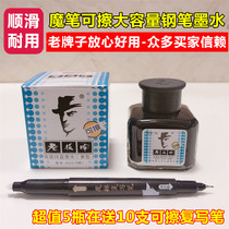 Bottled 52ml Bosse type non-carbon elementary school students use magic pen to rewrite pure blue pen ink ink sac