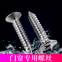 10 yuan from Aobo to flagship store magnetic curtain ordinary PVC curtain special screws