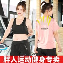 Slim fat mm size fitness quick-drying clothes female 200kg summer thin yoga loose Sports running set