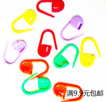 Mark pin knitting tool color plastic Mark Buckle anti-release buckle small knitting sweater 2 yuan 10