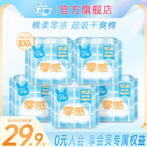 Xiaoni cotton soft sanitary napkin womens daily use pad combination pack 100 pieces full box batch instant suction special aunt towel