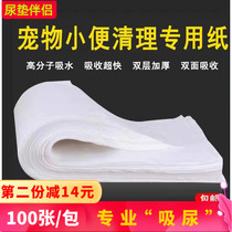 Pet urine pad wipe dog diaper artifact baby urine urine cleaning paper quick drying absorbent paper diaper diaper diaper diaper diaper diaper diaper diaper diaper diaper diaper diaper diaper diaper diaper diaper diaper diaper diaper diaper diaper diaper diaper diaper diaper diaper diaper diaper diaper diaper diaper diaper diaper diaper diaper diaper diaper diaper diaper