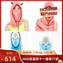 Vicki Taiwan hoii after fashion headgear sunscreen hat anti ultraviolet mask little devil Classic