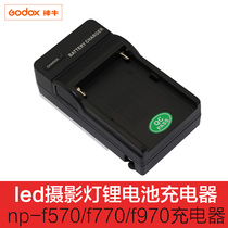 LED photography light Lithium battery charger np-f570 f770 f970 Charger