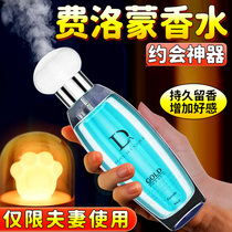 Pheromones Perfume Hormone Mens Products Mens Mens Attract the opposite sex flirt desire temptation excitement