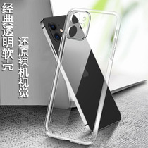 Applicable to Apple 14 mobile phone shell iPhone14Pro Max transparent silicone mini twelve thirteen soft shell 13por lens all-inclusive anti-fall light and thin ip13 protective sleeve