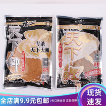 Old man can not stop the world carp world crucian carp concentrated smell cod fish bone fen crucian carp bait bait fish fishing bait