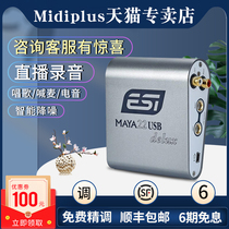ESI Maya MAYA22 external sound card computer mobile phone live recording K song Shout Mai professional general equipment Net red