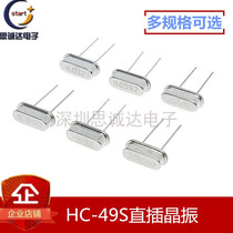 Straight plug HC-49S passive crystal 10M 10M 11 0592M 0592M 12288 12N 12288 13 13 14 14 31818MHZ