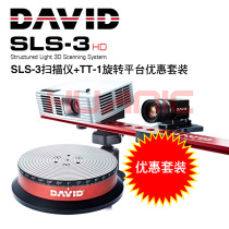 3D modeling 3D copying reverse SLS-3 3D scanner TT-1 rotating platform set Greater China Channel