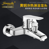 Gold Mac copper plated chrome single to triple shower shower faucet bathtub tap water mixing valve JMK-8008