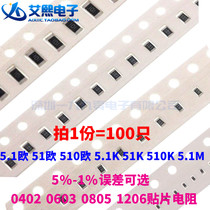 5 1 ohm 51 Europe 510 Euro 5 1K 51K 510K 5 1M 0402 0603 0805 1206 resistance