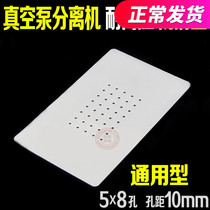 Separator anti-slip rubber pad mobile phone screen liquid crystal touch screen separation anti-slip glue vacuum separator with hole