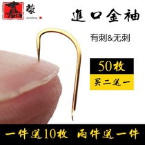 Jiajin sleeve hook Sleeve hook barbed non-thorn crucian carp hook Fishing Golden sleeve hook Bulk thin strip Jinxiu fish