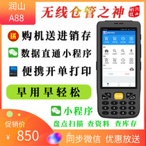Runshan A88 inventory machine WIFI real-time barcode data collector Wireless scanning gun Android handheld terminal PDA