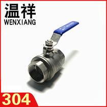 Wenxiang 304 stainless steel ball valve two-piece threaded household switch valve 6 points 4 points 1 inch DN25DN50 one inch