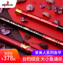 Shanghai Mermaid Love Beauty People Light Hand Rod Carbon Ultra 28 Crucian Carp Hand Pole Table Fishing Rod