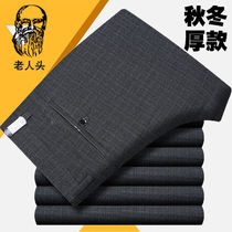 Old mans head trousers mens pants thick autumn and winter middle-aged mens pants cotton free ironing loose casual pants high-waisted long pants