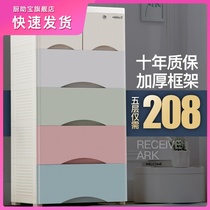 50cm wide thickened storage cabinet drawer type plastic baby wardrobe childrens toy finishing cabinet lockers cabinet
