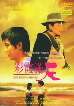 Qiongyao Classic Film Caixia Full Sky DVD HD Restoration Edition Optical Lin Qingxia Qin Han