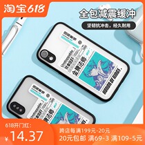 MINISO King of Glory series hero anti-fall anti-broken screen mobile phone case iPhone shipment price increase