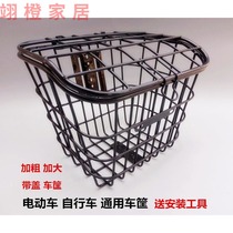 Bold bicycle pastoral frame basket front trailer basket electric car Blue basket bicycle head basket universal battery car