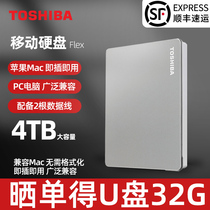 Mac dedicated Toshiba mobile hard drive 4t high speed suitable for Apple mobile desktop Macbook pro air