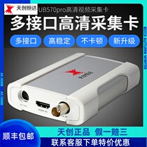 Tian Chuanghengda UB570 PRO HD HDMI SDI game ps4 switch Live USB video capture card