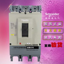 Schneider NSC400K3400K moulded case circuit breaker (MCCB) NSC400K 3P 3T 400A open space Original
