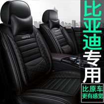 2020 BYD Qin Pro song new energy vehicle seat cover four seasons all-inclusive seat cushion leather seat cover