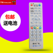 Fujian Quanzhou Radio and Television Digital TV Remote Control Jinjiang Radio and Television Nanwei LWB-2000-A Set-top Box Remote Control