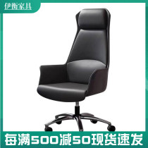 President large class chair boss chair designer chair lift reclining home office swivel chair modern simple office chair