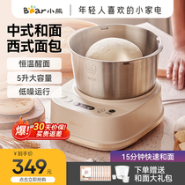 Bear Home Small Fully Automatic Kneading Machine Noodle Fermenter Commercial Live Noodle Mixing Hair Noodle Cooker 5 Liter
