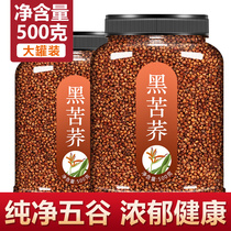 Black Bitter Buckwheat Tea 500g Fried Cooked Buckwheat Canned Sichuan Great Cool Mountain Tergrade Strong Aroma Type Health Preservation barley