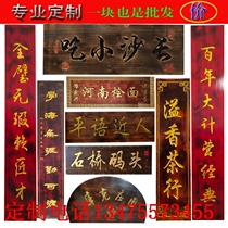 Customized solid wood plaque shop Dragon frame opening door sign antique wood carved plaque arc holding pillar Ancestral Hall