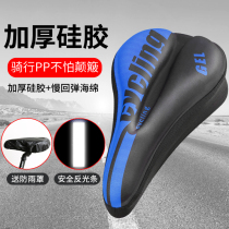 Bicycle cushion cover mountain bike thickened silicone seat cover comfortable sponge car seat cushion riding equipment bicycle accessories