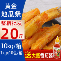 Golden sweet potato strips fried semi-finished frozen sweet potato strips red fries 1kgx10 pack commercial snack snacks
