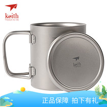 Keith Armor pure titanium double layer anti-scalding insulation cup outdoor home office camping health cup Ti3301