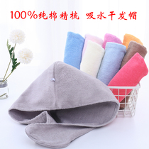 Pure cotton dry hair cap absorbent female hair quick-drying bag turban Cute shower cap towel material dry hair towel