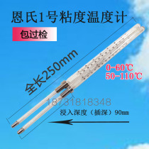 Nushi Viscosimeter No. 1 2 Label Scale Package Inspection Petroleum Bitumen Experimental Water Silver Thermometer Thermometers Meter