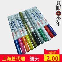 Hua Zhen YQ-286 fine head Paint Pen Album Pen pen Pen Plated Pen graffiti pen supplement lacquer pen