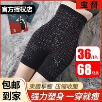 Collection Abdominal Pants Love Beauty Negative Ion Shapewear Goddess Graphene Close-up Pants High Waist Health Care Clothing