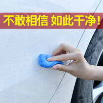  Car washing mud for white car special strong decontamination volcanic grinding mud car sponge car with flying paint car beauty supplies
