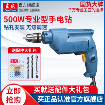 Dongcheng Handheld Electric Drill Home Electric Screwdriver J1Z-FF05-10A Forward and Reverse Rotation Speed 500W High Power Drill