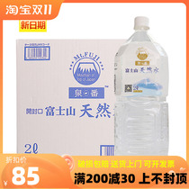New date mineral water Mt Fuji natural water imported 2L * 6 bottles Japan imported mineral water tea water drinking water