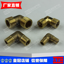 Thick Copper wai ya elbow double wire elbow 1 fen 2 fen 3 fen 4 6 fen 1 inch G1 8 1 4 1 2