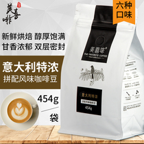 Coffee Beans coffee powder fresh roasted mellow Italian rich 454g espresso coffee beans