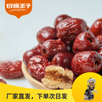 Cut cake Prince crispy gray jujube crispy jujube winter gift box whole box without adding drying Xinjiang red jujube snack